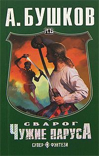Ольга Голутвина - Крылья распахнуть!