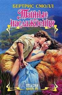 Бетани Тру - Помни об алиментах