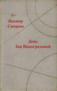 Антон Текшин - Мир фантастики 2014. День Десантника (сборник)