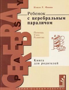 Аллан Фромм - Азбука для родителей. Как договориться с ребенком в любой ситуации