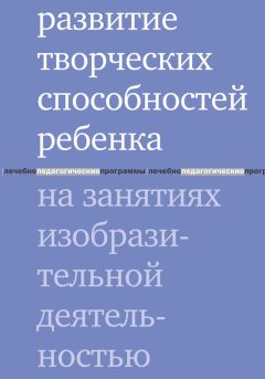 Татьяна Титаренко - Такие разные дети