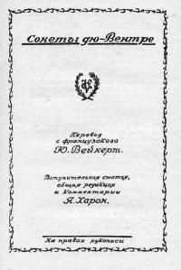 Юрий Вейнерт - Злые песни Гийома дю Вентре