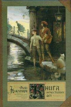 Жеральд Мессадье - Сен-Жермен: Человек, не желавший умирать. Том 2. Власть незримого