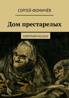меню в доме престарелых