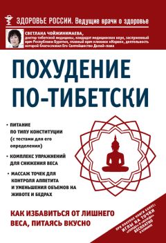 Сергей Салтыков - Снижение веса и настройка организма 3 в 1: полная методика