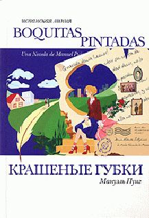 Мариам Петросян - Дом, в котором… [Издание 2-е, дополненное, иллюстрированное, 2016]