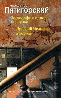 Герта Мюллер - Человек в этом мире — большой фазан