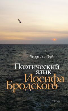 Максим Гуреев - Иосиф Бродский. Жить между двумя островами