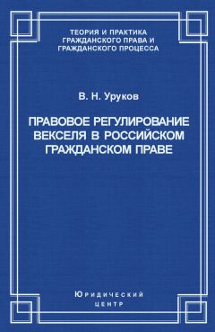 Дмитрий Ермаков - Страховое право. Учебное пособие