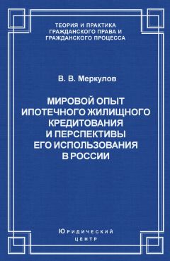 Павел Кузнецов - ТСЖ. Практическое руководство по управлению многоквартирным домом