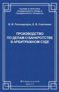 Андрей Гринкевич - Доменные споры. Судебная практика в России