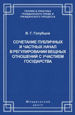 Владимир Кудашкин - Правовое регулирование международных частных отношений