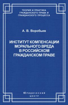 Майкл Соснин - Ответственность в международном праве. Proper way of responsibility