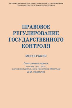 Алексей Титов - Теоретико-методологические основы развития форм государственного регулирования и методов налогового стимулирования предпринимательства