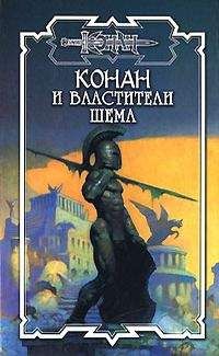 Керк Монро - Ночная Стража 09. Ужас Кхарии