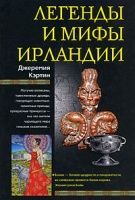 Кристьен де Труа - Роман о Тристане и Изольде