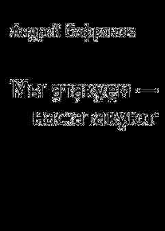 Александр Любимов - Мастерство коммуникации