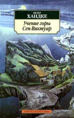 Петер Надаш - Конец семейного романа