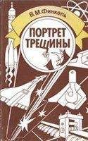 Борис Андреев - Завоевание природы