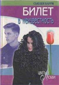 Элизабет Эштон - Парижское приключение