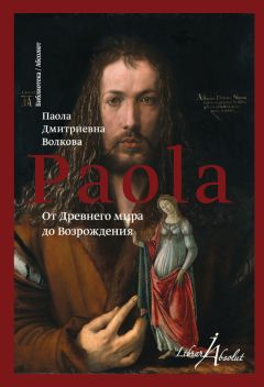 Сергей Ситар - Архитектура внешнего мира. Искусство проектирования и становление европейских физических представлений