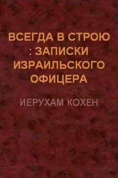 Алексей Игнатьев - Пятьдесят лет в строю