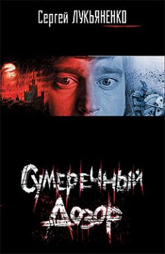 Диана Гамова - Шёпот бессмертных