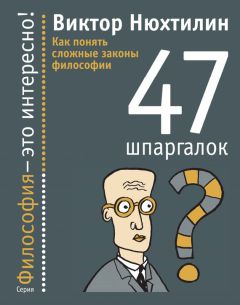 Александр Войтов - Философская технология идентификации сущности. Наставления мудрецам