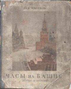 Йован Стрезовский - Команда «Братское дерево». Часы с кукушкой