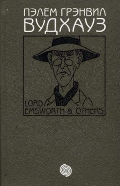Пэлем Вудхауз - Том 2. Лорд Тилбури и другие