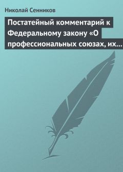 Леонид Анисимов - Новое в трудовом законодательстве