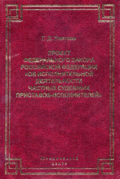 Коллектив авторов - Ведомственное нормотворчество (теория и практика применения). Монография