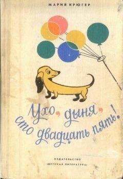 Евгений Велтистов - Классные и внеклассные приключения необыкновенных первоклассников