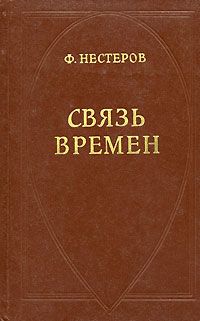 Игорь Ваганов - История Череповецкого казачьего отдела