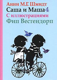 Миёко Мацутани - Приключения Таро в стране гор