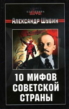 Лев Вершинин - Грозная Русь против «смердяковщины»