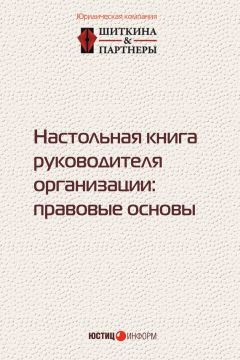 Виталий Семенихин - Общество с ограниченной ответственностью (ООО): от регистрации до реорганизации