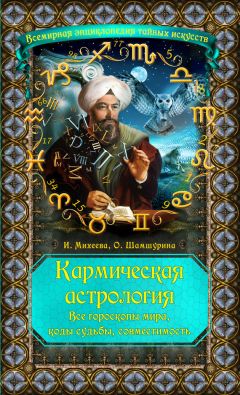 Екатерина Виноградова - Ваша судьба на ладонях, или Кармическая хиромантия