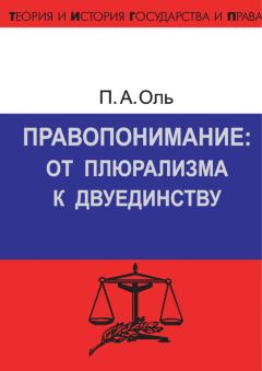 Виталий Захаров - Российский и зарубежный конституционализм конца XVIII – 1-й четверти XIX вв. Опыт сравнительно-исторического анализа. Часть 2