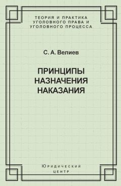 Анатолий Барабаш - Природа российского уголовного процесса, цели уголовно-процессуальной деятельности и их установление