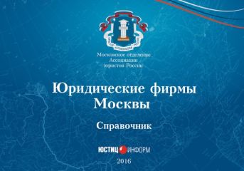 С. Федоров - Справочник для поступающих в вузы Москвы и Московской области, 2017–2018