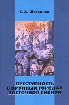 Михаил Хурчак - Криминология. Общая часть: Конспект лекций