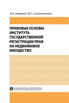 Ирина Кабанова - Гражданско-правовая ответственность публичных субъектов: опыт межотраслевого исследования