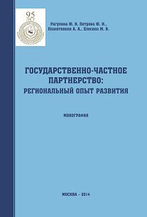 И. Дахов - Противодействие коррупции в системе управления народным хозяйством