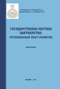 Иван Кулясов - Экологическая модернизация. Серия «Экосоциология»