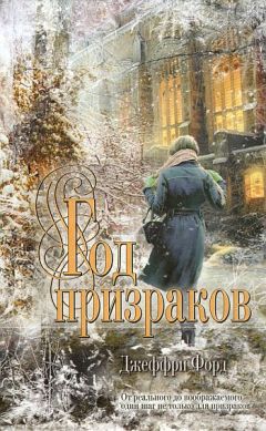 Дэл Ховисон - Вкус ужаса: Коллекция страха. Книга II