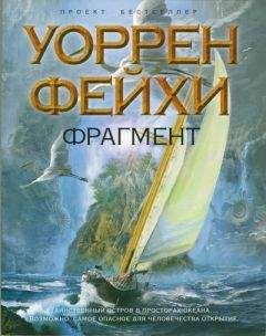 Дэвид Лэнгфорд - Отвратительная история о красной пиявке