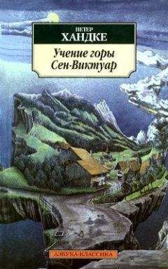 Чингиз Айтматов - Когда падают горы (Вечная невеста)