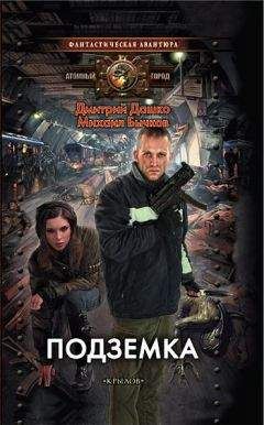 Андрей Орлов - Столица Сибири 2029. Берег монстров