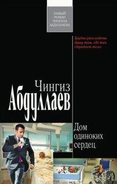 Эвелин Энтони - Наемник